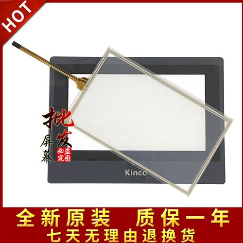 新品KINCO步科MT4414T MT4414xTE MT4434T MT4434TE ET070触控板
