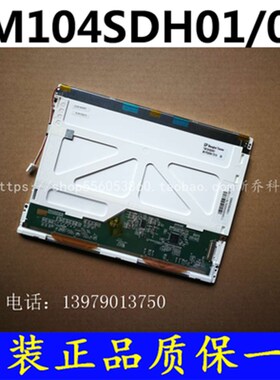 极速原装天马10.4寸工控液晶屏 TS104SAALC01-00 TM104SDH0Y1/SCH