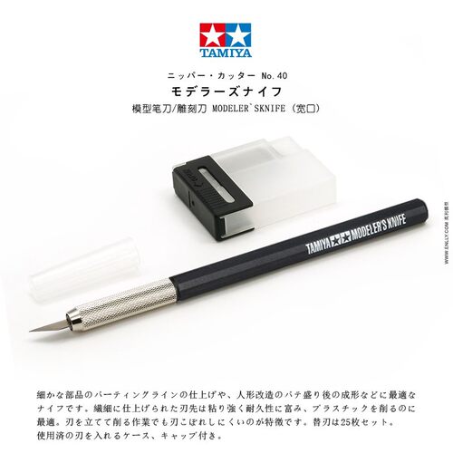 极速 田宫模型工具 l笔刀 雕刻切割刀 宽口 74040/89982/89983/
