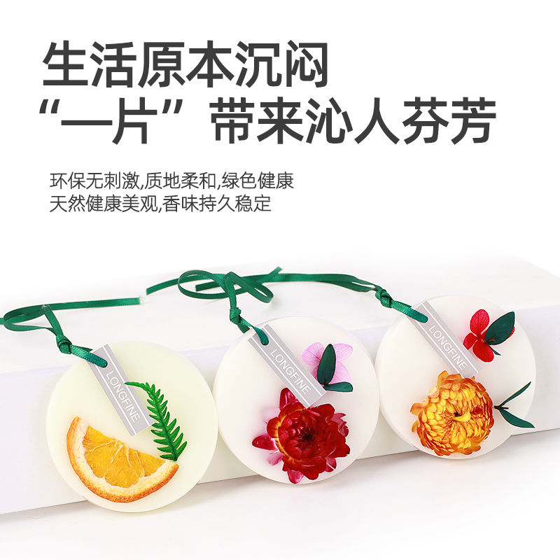 极速空气清新剂衣柜m香薰蜡片厕所化妆室除臭卧室房间家用衣物持