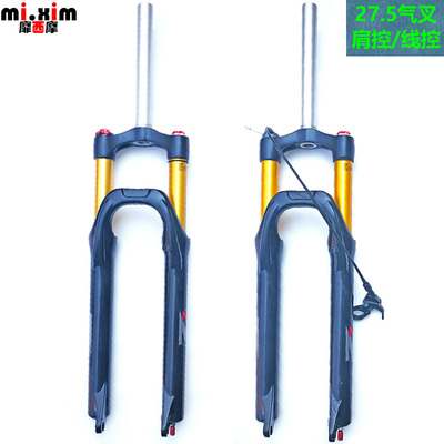 极速气叉山地车j自行车避震前叉气叉气压减震锁死前叉27.5寸