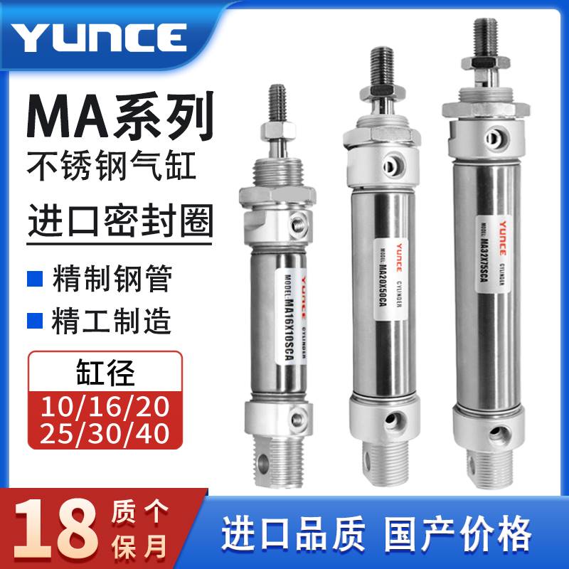 迷你气缸MA/MSA16/20/25q/32/40X25X30X50X75X100*125X150SCA-U-C