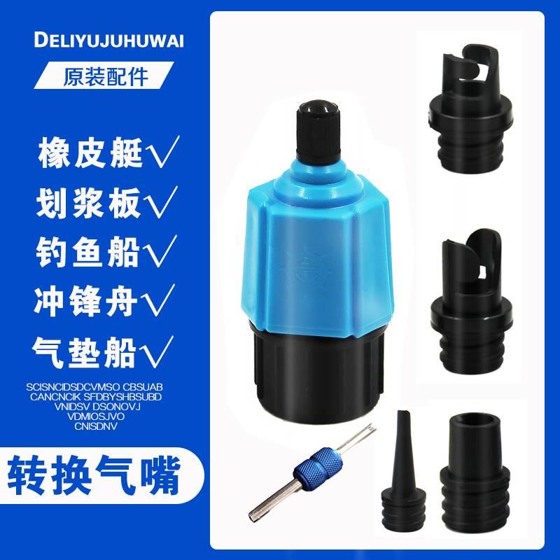 新品橡皮艇打气机车载转换接头皮划E艇冲锋舟钓鱼船R浆板打气筒配
