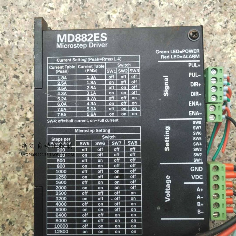 极速MD882ES 两相步进驱动器 y可驱动57/86/110步进马达 功能包