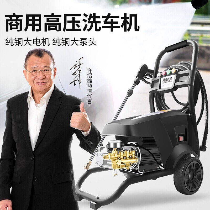 极速黑猫圣将f高压洗车机商用大功率清洗机高压洗车泵洗车神器220