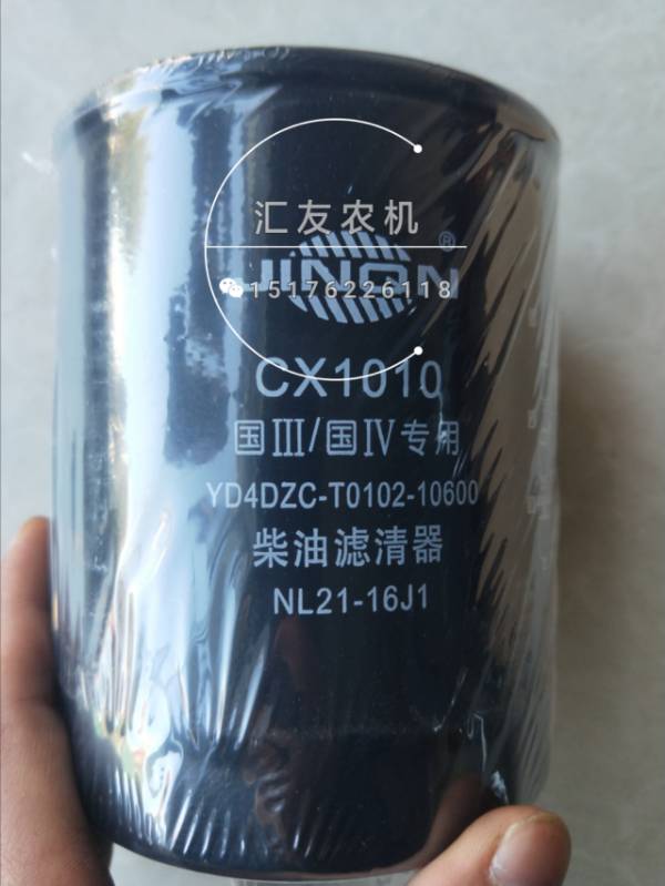 极速CX1010 YD4DZC-T0102-10600 NL21-16QJ1柴油滤芯 柴油滤清器