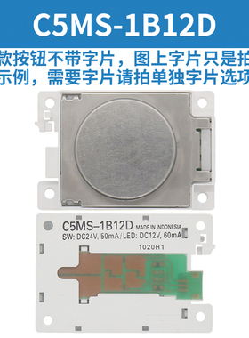 极速电梯按钮C5MS-1W12DN 1B12D G1PW12DN外呼按钮按键适用三菱配