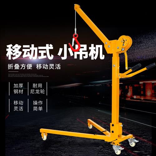 极速移动吊机小型可携式可折叠手摇D绞盘装车吊机车载小吊机家用