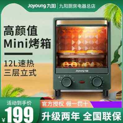 极速厂销新品一体气烤炉蒸焗炉qB电烤箱家用红薯考微波炉小型迷你
