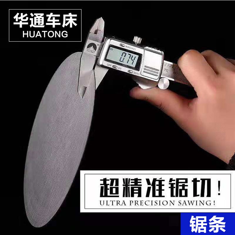 极速销直供金属锯床锯条r细齿锯条切割双金属带锯条金属切割机用