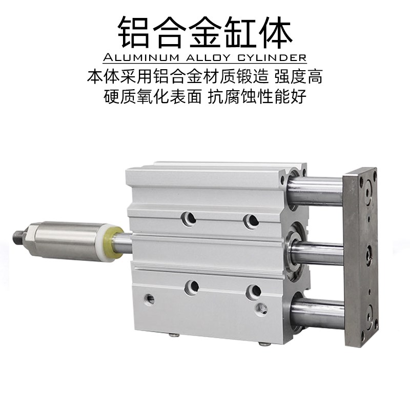 MGPLJ12可调三杆三轴气缸16X10X20X25X30X40X50X75X100W-32-63-S
