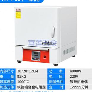 极速高温马弗炉箱式电阻炉实验室电炉工业L高温炉退回炉淬火炉热