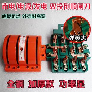 极速三相四线双头闸刀开关双投转换倒顺刀开关跟头Y闸双向双投