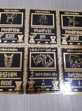 极速2022  Iron Cardss Black Metal Pikachu Mewtwo Eevee
