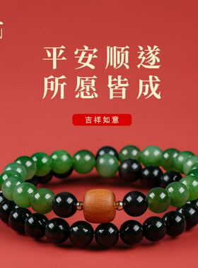 极速新品推荐黑曜石手链女碧玉转运D珠佛珠手串男复古珠子串珠本