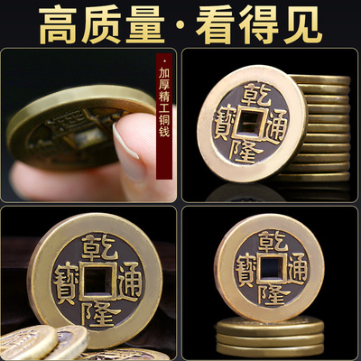 极速乾隆a通宝古铜钱三枚纯铜古币铜币大样仿清朝加厚过门石压门