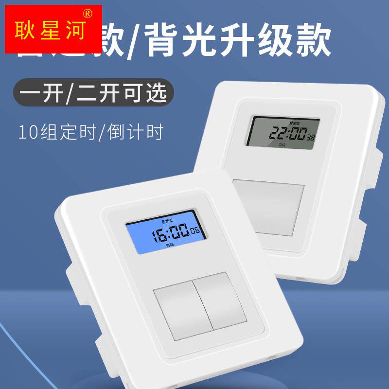 极速86a型面板时控开关220v全自动墙壁智能时间控制微电脑广告灯