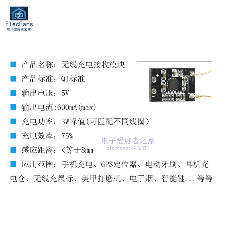 极速3W无线隔空充电器发射/接收模块5V 600ImA线路板 QI标准PCBA