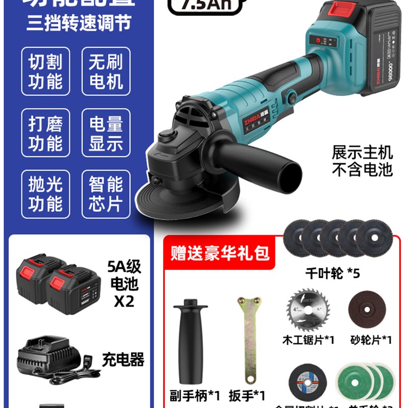 极速爆大功率锂电角磨机充电x式无刷打磨机多功能工具抛光机磨光