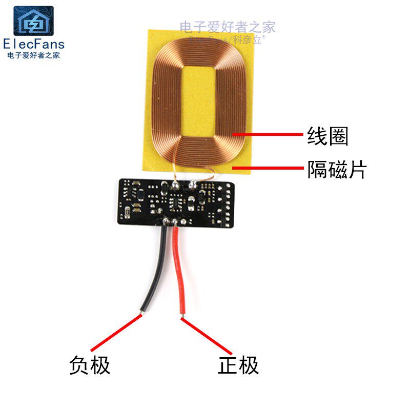 极速10W/5W无线充电发射接收y模块 QI标准鼠标电源供电充电器DIY