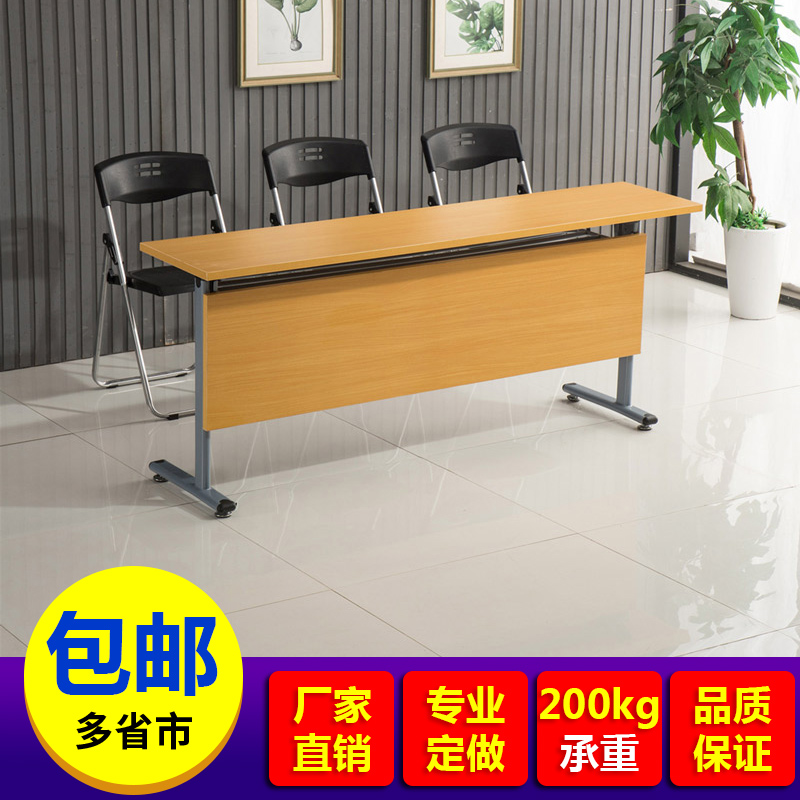 极速大小型会议室l培训桌椅组合办公长形条桌可移动折叠翻板桌简