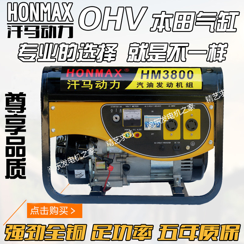 极速3KW三d相380V全铜汽油发电机三相汽油发电机组3000W三相380V