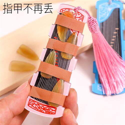 新品古筝指甲收纳板琵琶指甲板缠甲板G缠指甲板缠绕卡胶布收纳盒