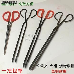 极速碳夹子火钳家用煤饼钳铁钳煤钳E铁钳子柴火钳垃圾钳烧烤碳钳