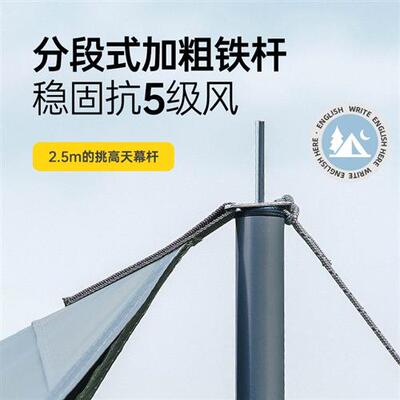 速发黑胶天幕帐篷户外露营可携式野营野炊蝶形防雨大遮棚