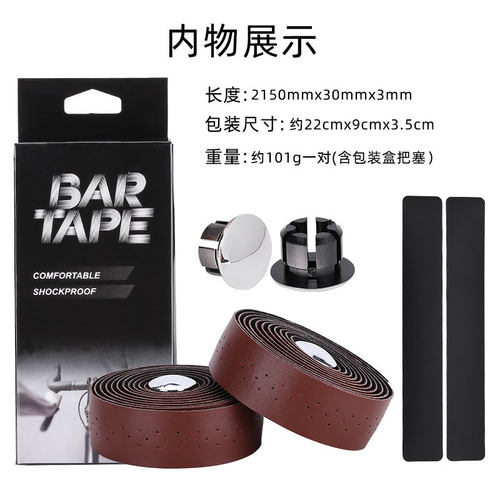 极速厂家直销 自行车o公路赛PU皮革 质感打孔把带 骑行装备 配件