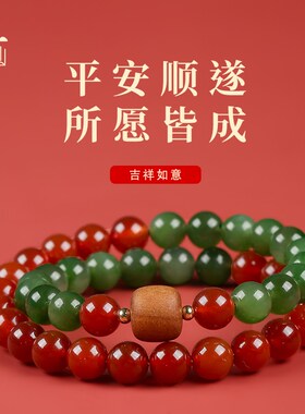 极速新品推荐红玛瑙碧玉双圈手串女款水I晶手链本命年转运珠红色