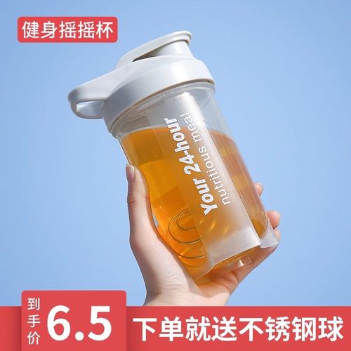 极速摇摇杯男生运动水杯健身篮球训C练蛋白粉奶昔搅拌杯便携刻度