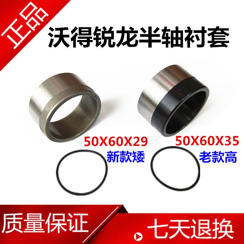 极速沃得锐龙收割机配件 半轴y套筒封盖衬套O型圈油封纸垫轴承垫