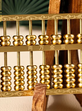 极速铜算盘纯铜摆件实心黄铜金算盘招财聚M财如意家用客厅 送支架