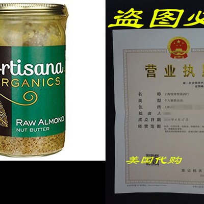 新品Artisagna Organic Raw Almond Butter - 14 oz