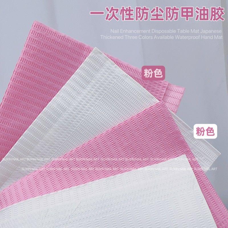 极速美甲桌面垫布垫纸一次s性125张清洁垫手枕垫垫巾纸桌布美甲桌