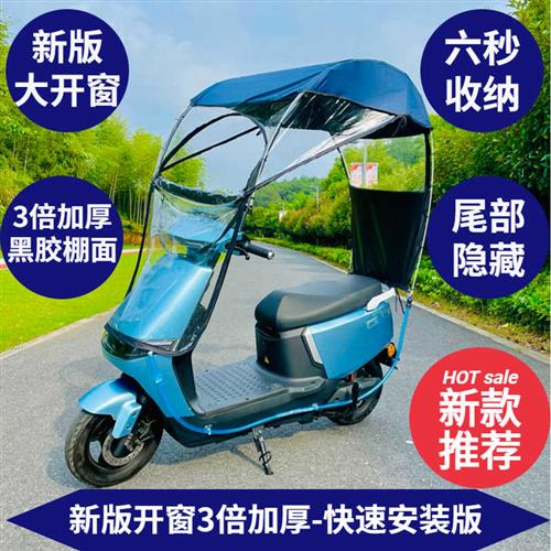 极速电动三e轮车车新款全伸缩可摺叠雨棚遮阳防嗮雨伞隐藏可拆卸