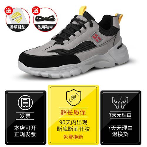 极速劳保鞋男款h夏季透气轻便安全男士老保钢板防砸防刺穿钢头工