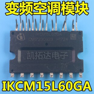 极速IGCM04F60GA IKCM15L60GA 15H60GA IGCM06F60GA 1U0L60GA 08F