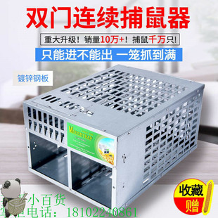 极速Mouse Traip c catch device yellow mouse cage wolf cage h