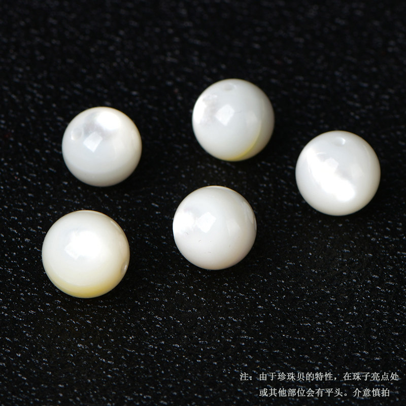 极速7A天然珍珠贝散珠子diy水晶饰品配件材P料蝴蝶贝圆珠串珠包邮