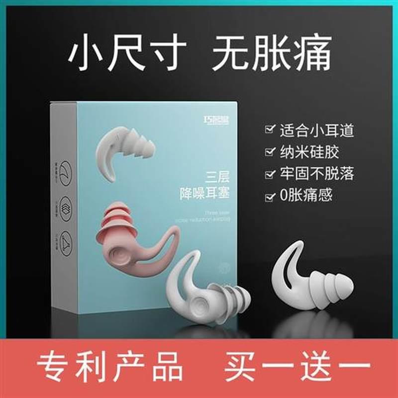 极速防呼噜声完隔音神器睡眠耳罩防吵楼上的神S器防打呼耳塞静音
