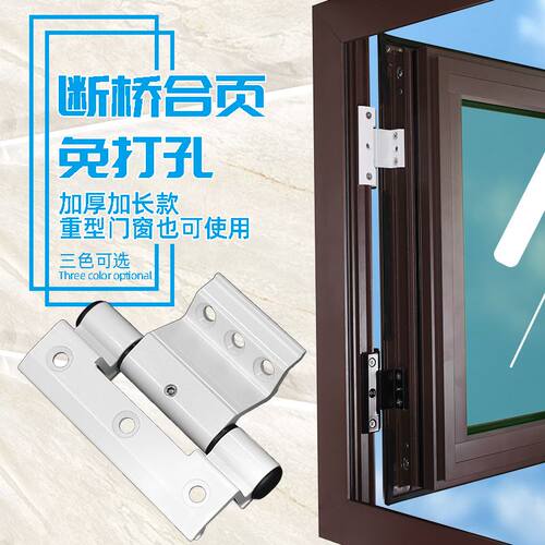 新品2个重型隔热断桥铝门窗u合页窗户A97合页50型铝合金平开窗铰