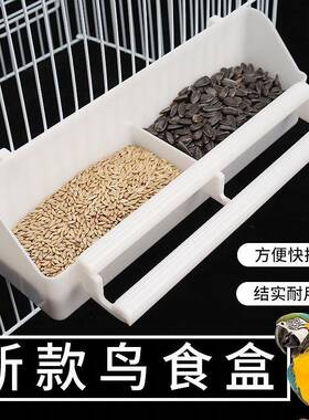 极速鸽子食盒鹦鹉食盆八哥虎皮玄凤鸟用I防撒防溅内挂外挂食槽翻