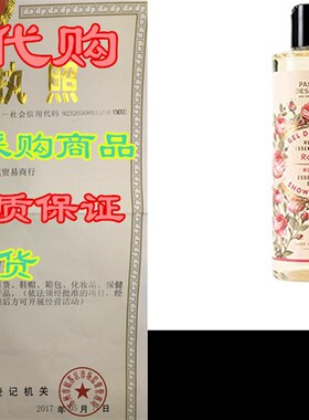 极速Paniegr des Sens Shower gel (Rose)