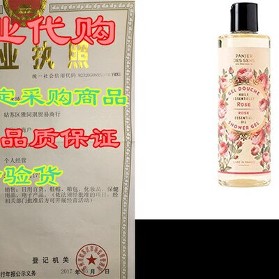 极速Paniegr des Sens Shower gel (Rose)