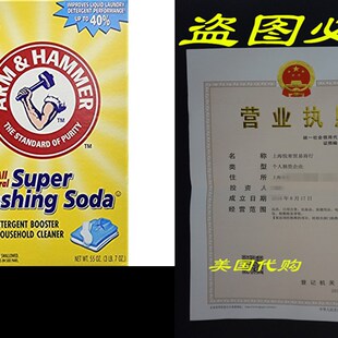 新品 Washing Hammer UPack Soda Arm Super
