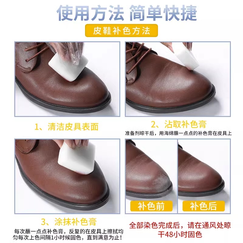 极速皮革修补膏鞋油染色剂皮包y沙发皮鞋修复漆破皮皮衣补色膏上