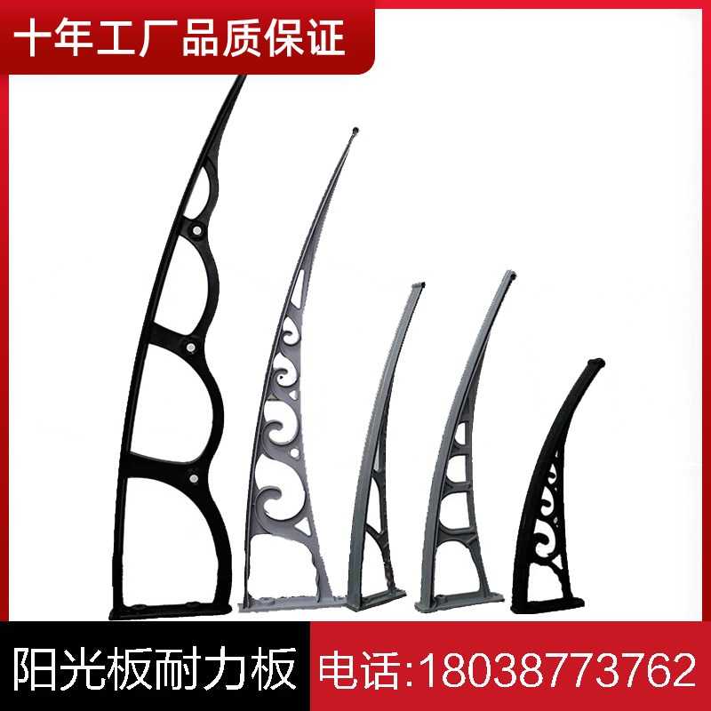 极速pc耐力板玻璃纤维雨棚支架阳台窗户户外无声T雨蓬雨搭配件静
