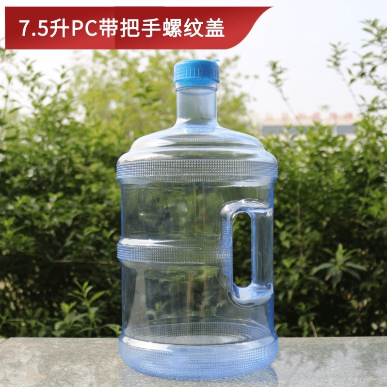 极速纯净水桶空桶售水机水w桶pc纯净水桶家用饮水V机桶加厚手提带